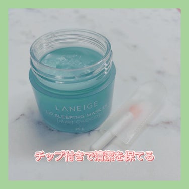 リップスリーピングマスク/LANEIGE/リップケア・リップクリームを使ったクチコミ（2枚目）