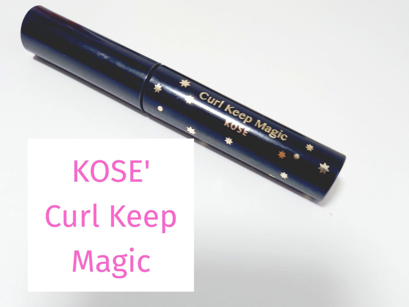 カールキープマジック/コーセーコスメニエンス/マスカラを使ったクチコミ(1枚目)