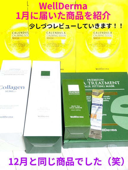 カレンデュラ カーミング 純マスクパック/WellDerma/シートマスク・パックを使ったクチコミ(1枚目)