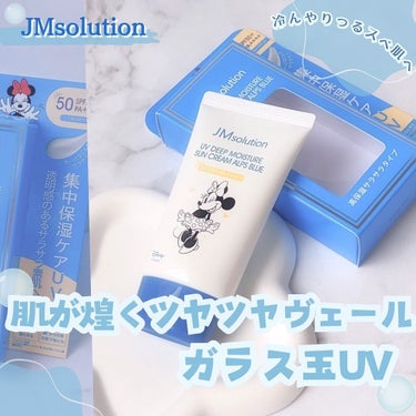 UVディープモイスチャーサンクリーム マリングリーン/JMsolution JAPAN/日焼け止め・UVケアを使ったクチコミ（1枚目）