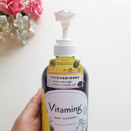 リフレッシングボディソープ(レモン&ベルガモットの香り)/Vitaming/ボディソープを使ったクチコミ(2枚目)