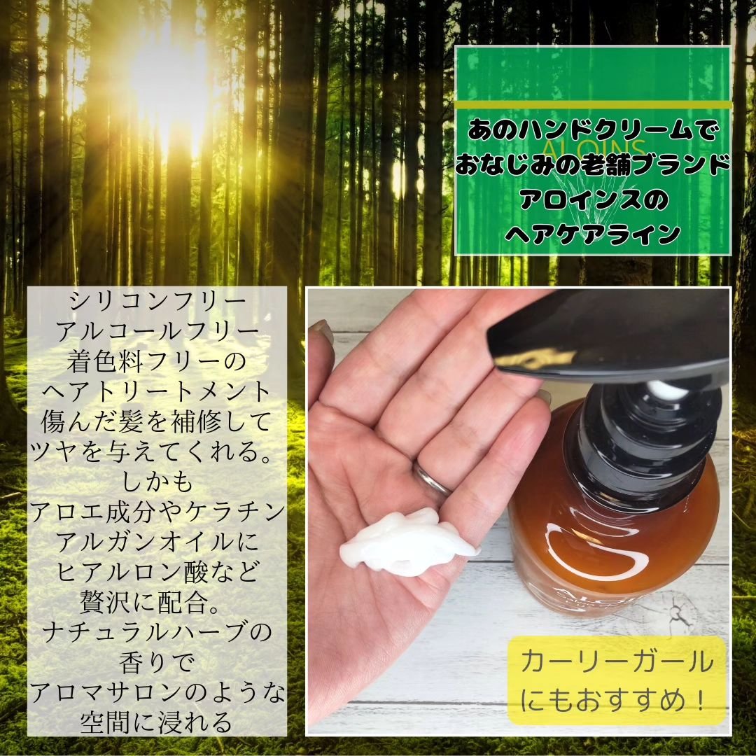 サロン・ド・オーデシャンプー／トリートメント トリートメント 500ml/サロン・ド・オーデ/市販シャンプーを使ったクチコミ（2枚目）