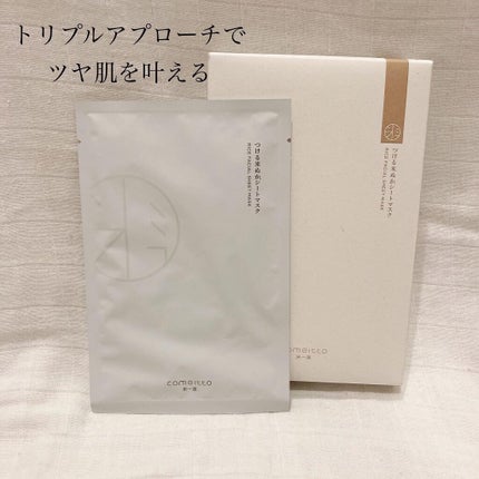 つける米ぬかシートマスク/米一途/シートマスク・パックを使ったクチコミ(1枚目)