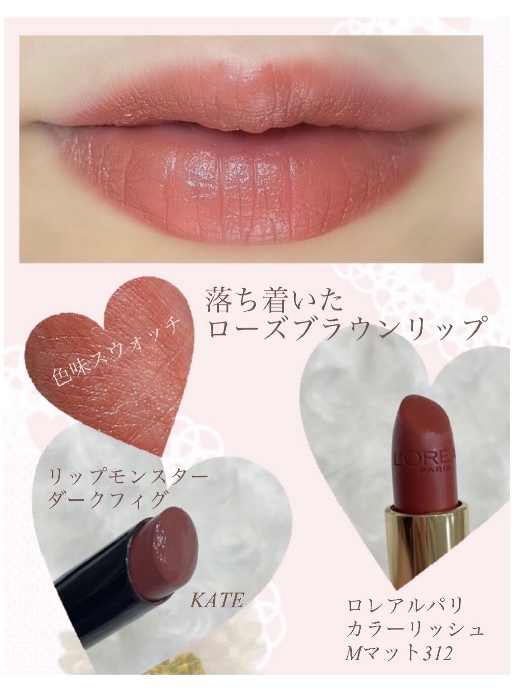 カラーリッシュモイストマットN/ロレアル パリ/口紅を使ったクチコミ（1枚目）