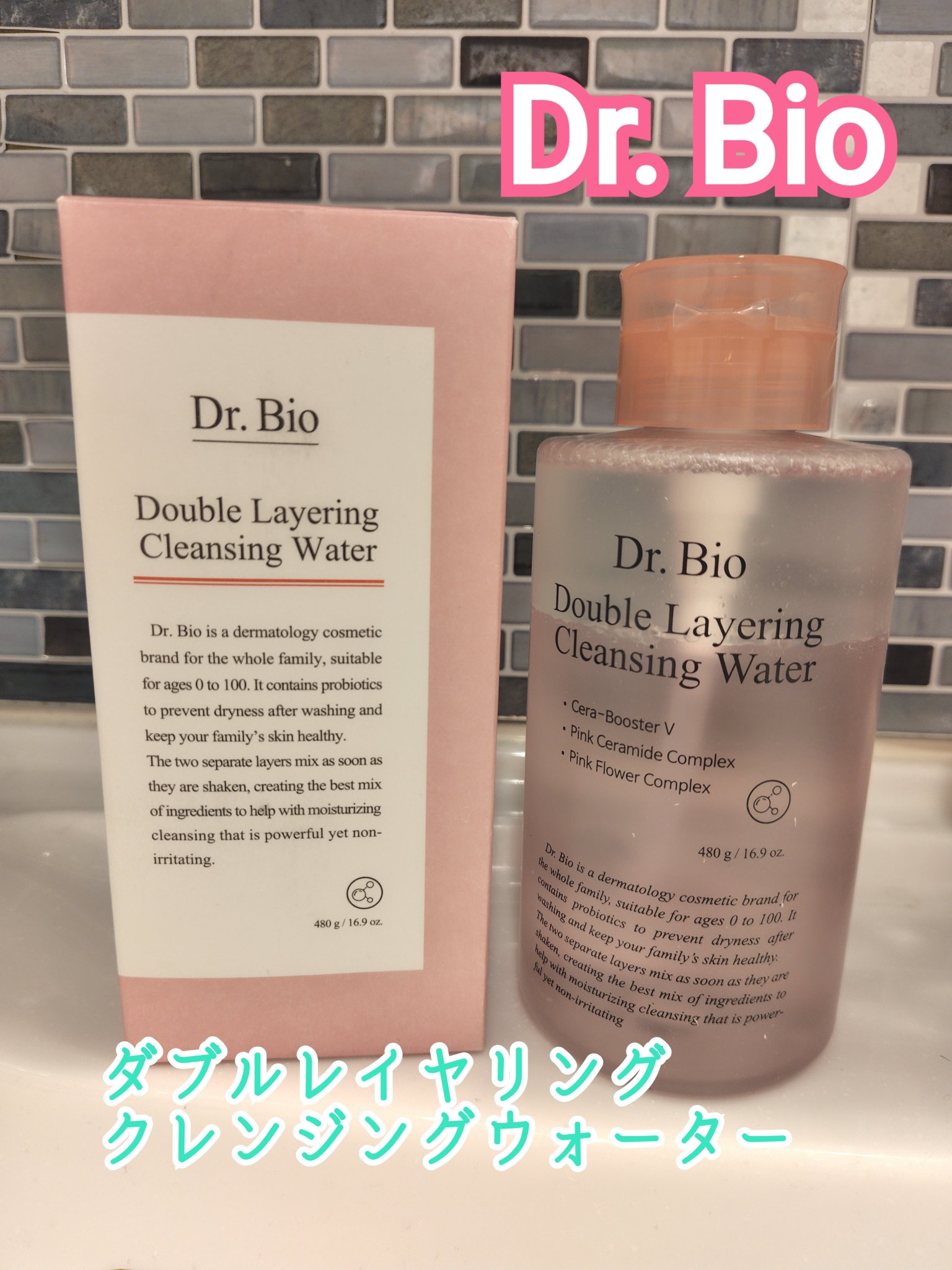 🇰🇷💆‍♀️💚
Dr. Bio　ドクターバイオさまから
「ダブルレイヤリングクレンジングウォーター」
をご提供頂きました🥰

オイルクレンジングとクレンジングウォーターの
良さが一つに込められた
🩵ダブルレイヤークレンジングウォ