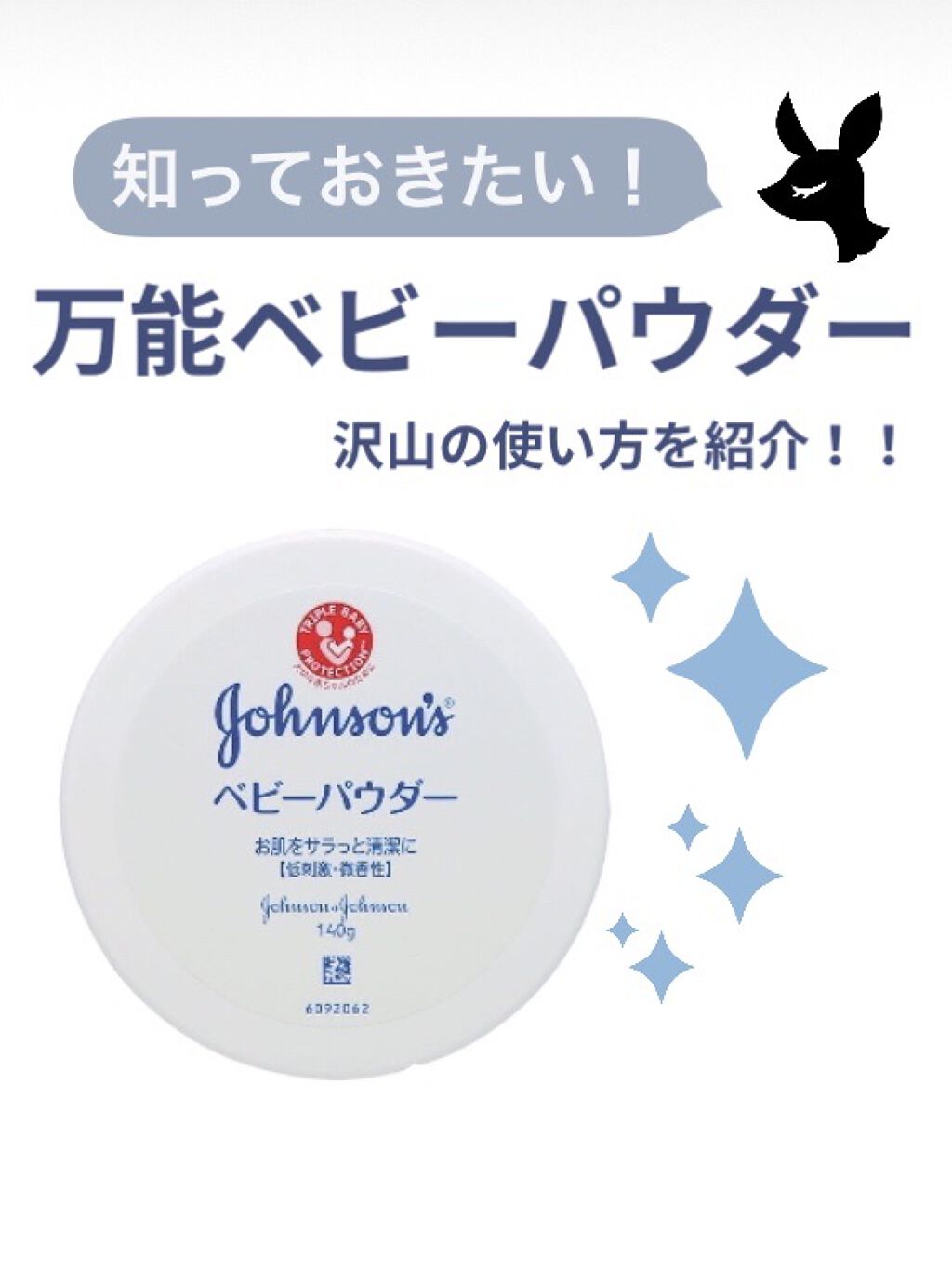 ジョンソン ベビーパウダー/ジョンソンベビー/ボディパウダーを使ったクチコミ（1枚目）