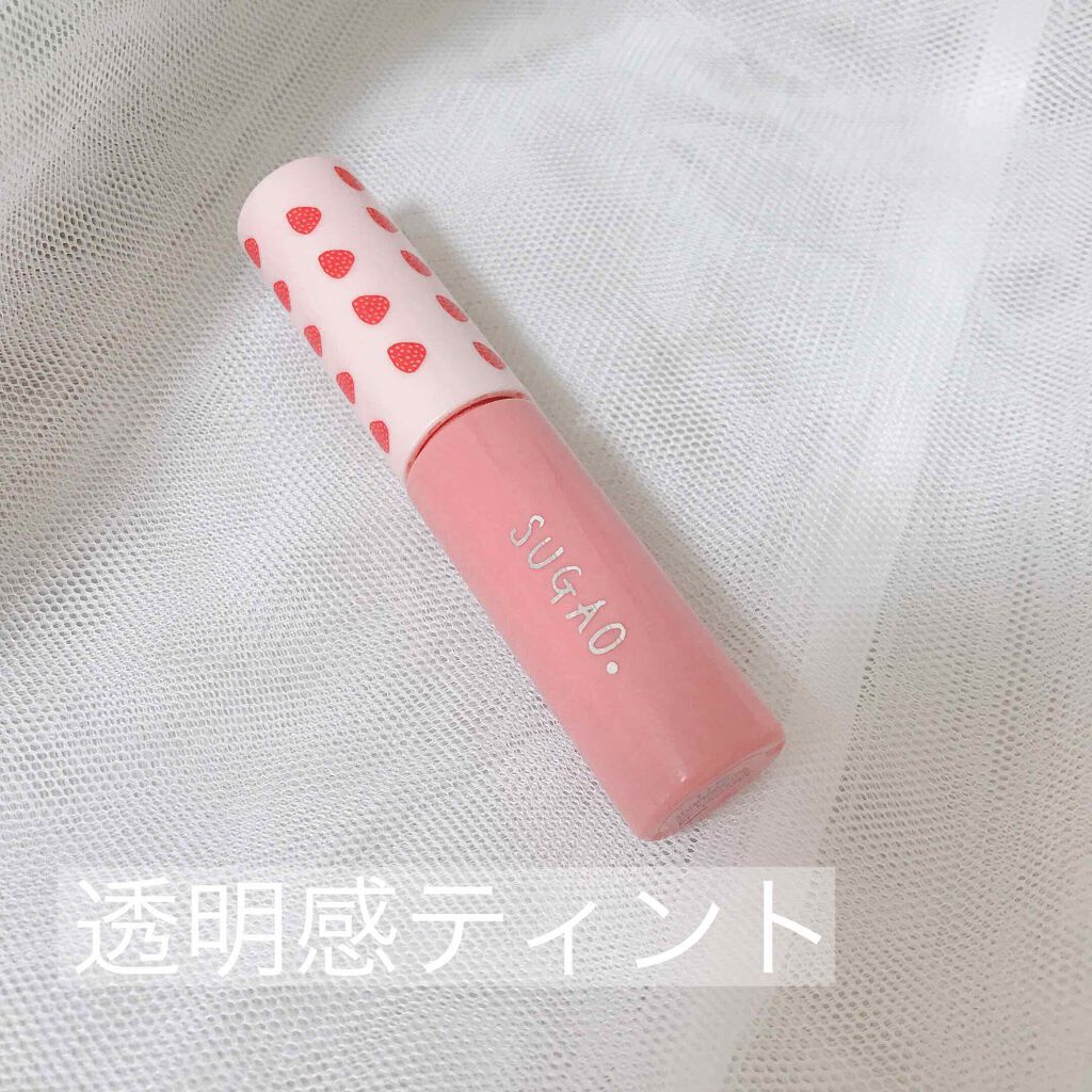 ジュレ感シアーリップティント/SUGAO®/リップグロスを使ったクチコミ（1枚目）