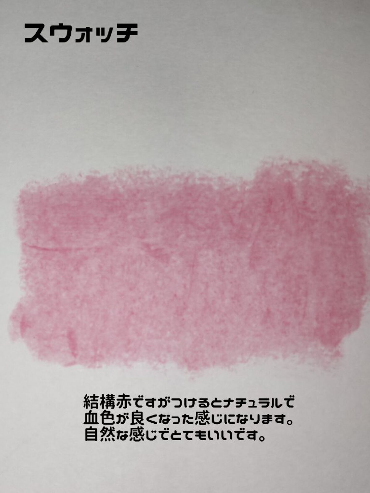 ウォーターリップ トーンアップCC/メンソレータム/リップクリームを使ったクチコミ（3枚目）