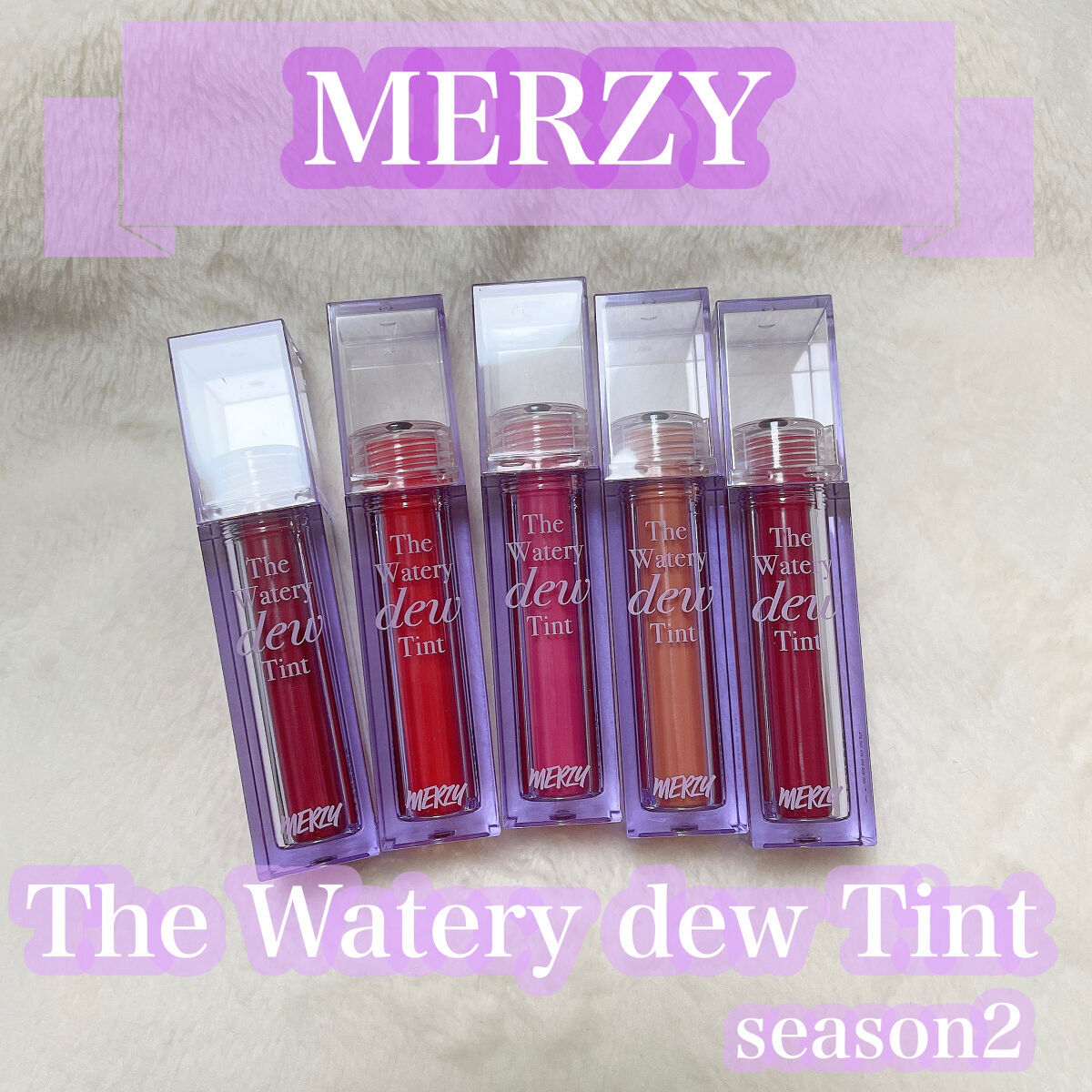 ザ ウォータリーデューティント/MERZY/リップティントを使ったクチコミ（1枚目）