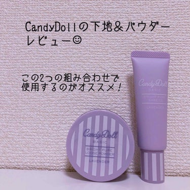 ブライトピュアルースパウダー/CandyDoll/ルースパウダーを使ったクチコミ（1枚目）