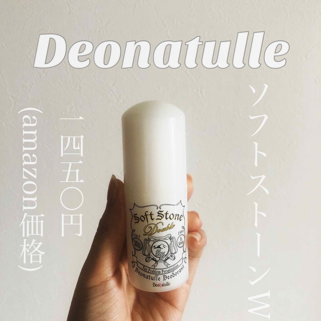 ソフトストーンW/デオナチュレ/デオドラント・制汗剤を使ったクチコミ(1枚目)