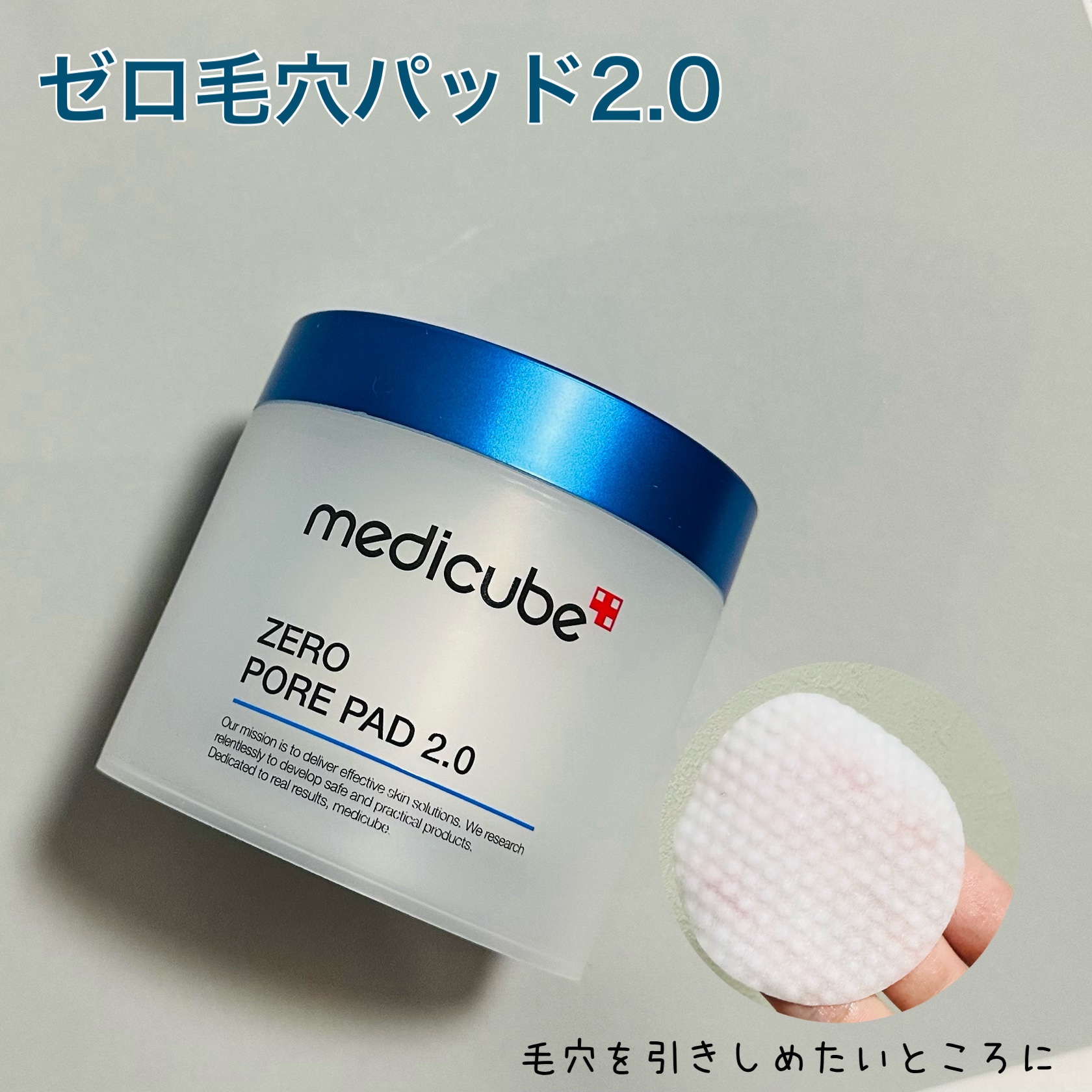 ゼロ毛穴パッド 2.0/MEDICUBE/トナーパッドを使ったクチコミ（3枚目）