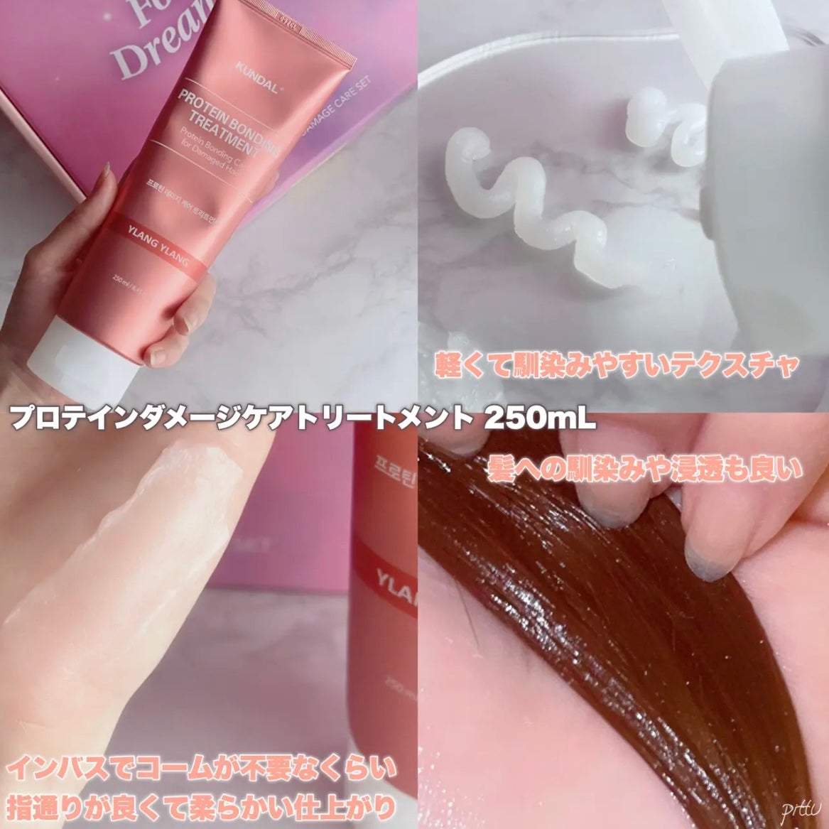 クンダル ダメージケア シャンプー/トリートメント/KUNDAL/市販シャンプーを使ったクチコミ(4枚目)