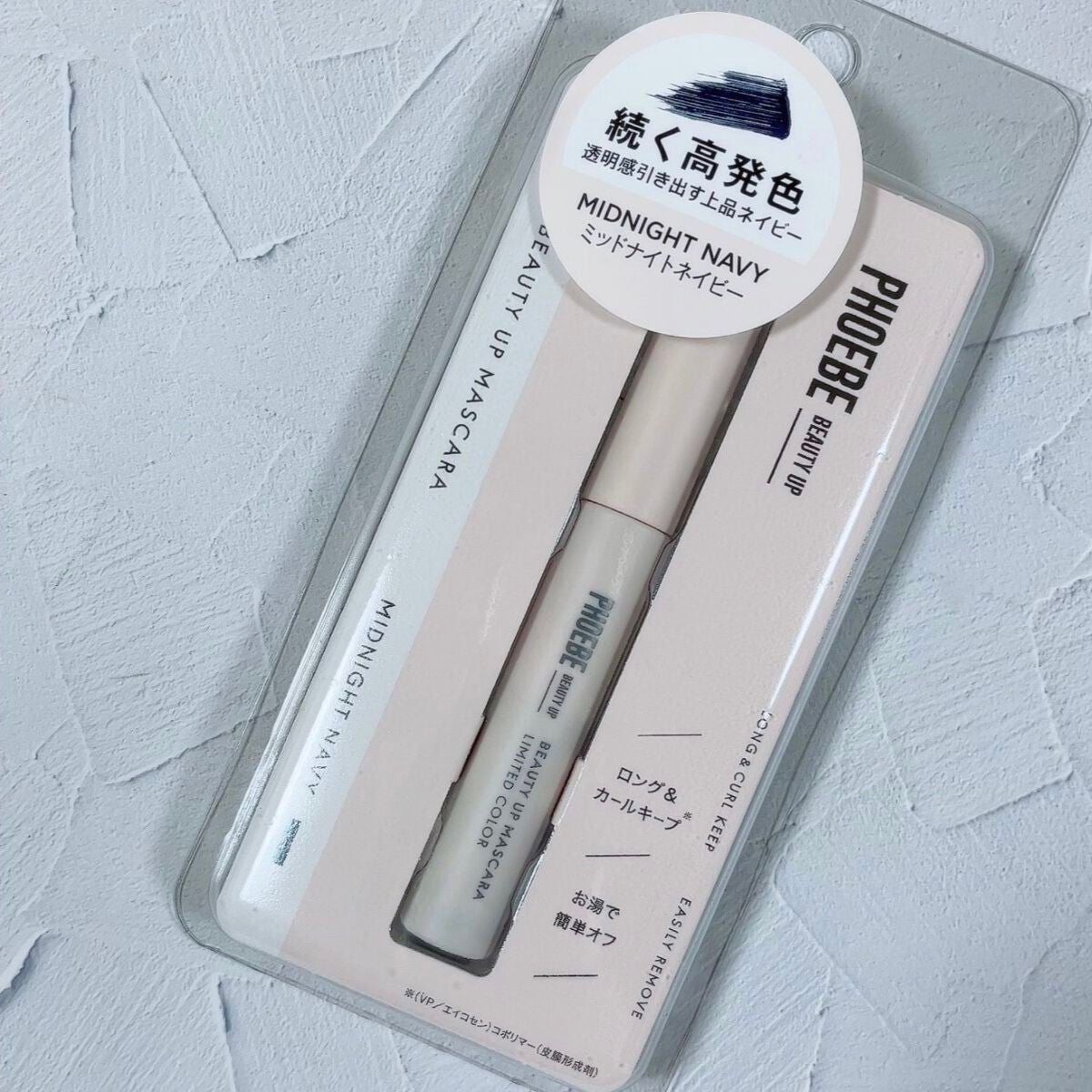 ビューティーアップマスカラ/PHOEBE BEAUTY UP/マスカラを使ったクチコミ(3枚目)