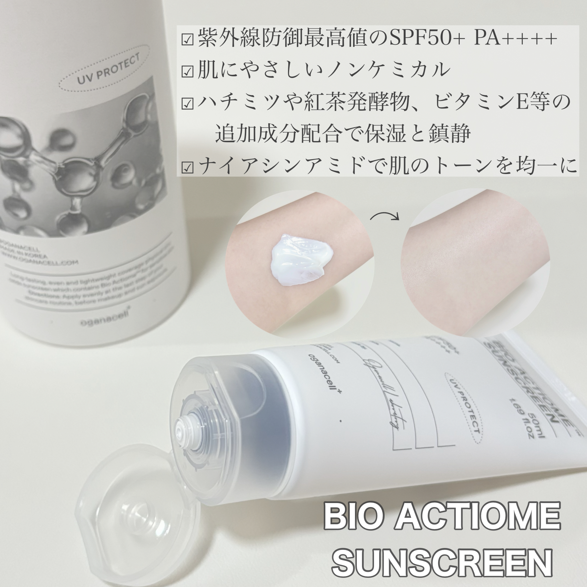 バイオアクティオムクリーム/OGANACELL/フェイスクリームを使ったクチコミ（2枚目）