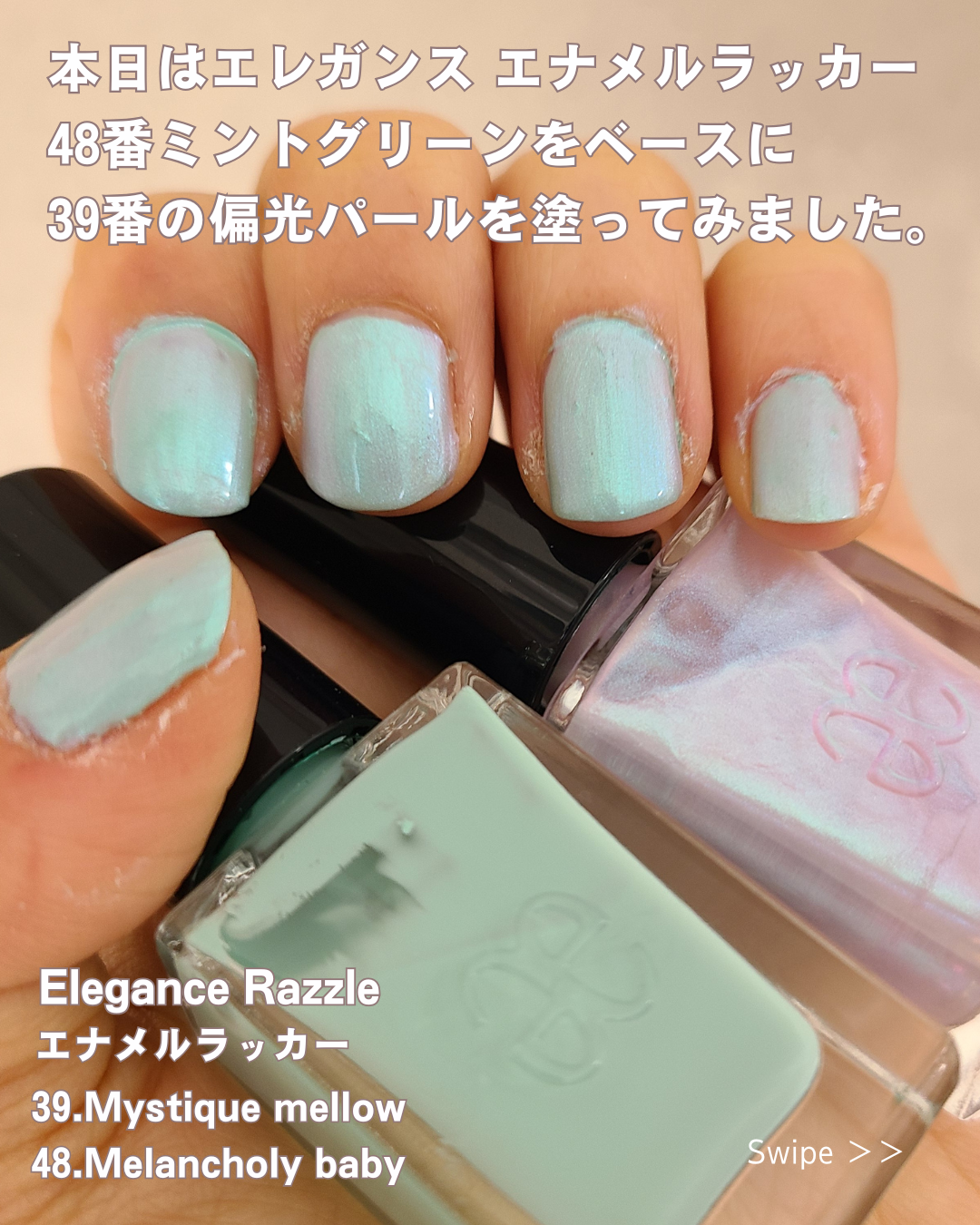 エレガンス ラズル エナメルラッカー/エレガンス ラズル /マニキュアを使ったクチコミ（2枚目）