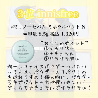 ノーセバム ミネラルパクト N/innisfree/プレストパウダーを使ったクチコミ（4枚目）