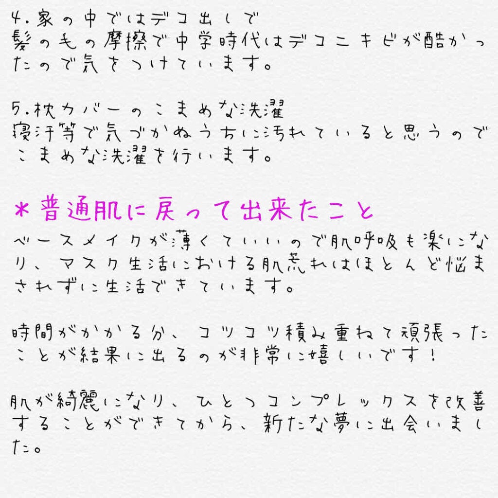 ぶっきー on LIPS 「前回の投稿を見てくださった皆様、ありがとうございました🙇♀️..」(5枚目)