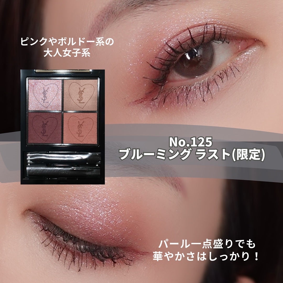 クチュール ミニ クラッチ/YVES SAINT LAURENT BEAUTE/アイシャドウパレットを使ったクチコミ(5枚目)