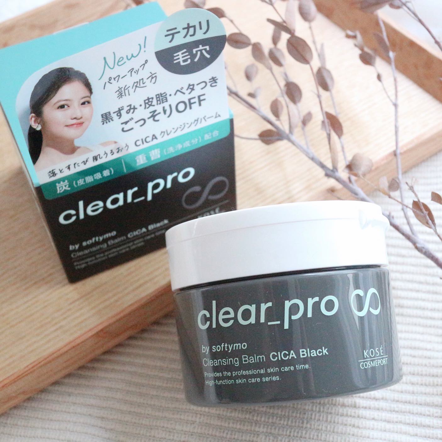 ソフティモ クリアプロ クレンジングバーム CICA ブラック/ソフティモ/クレンジングバームを使ったクチコミ（2枚目）