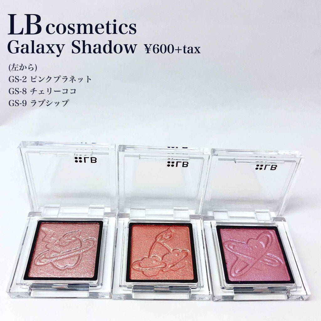 Galaxy Shadow(ギャラクシーシャドウ)/LB/単色アイシャドウを使ったクチコミ(2枚目)