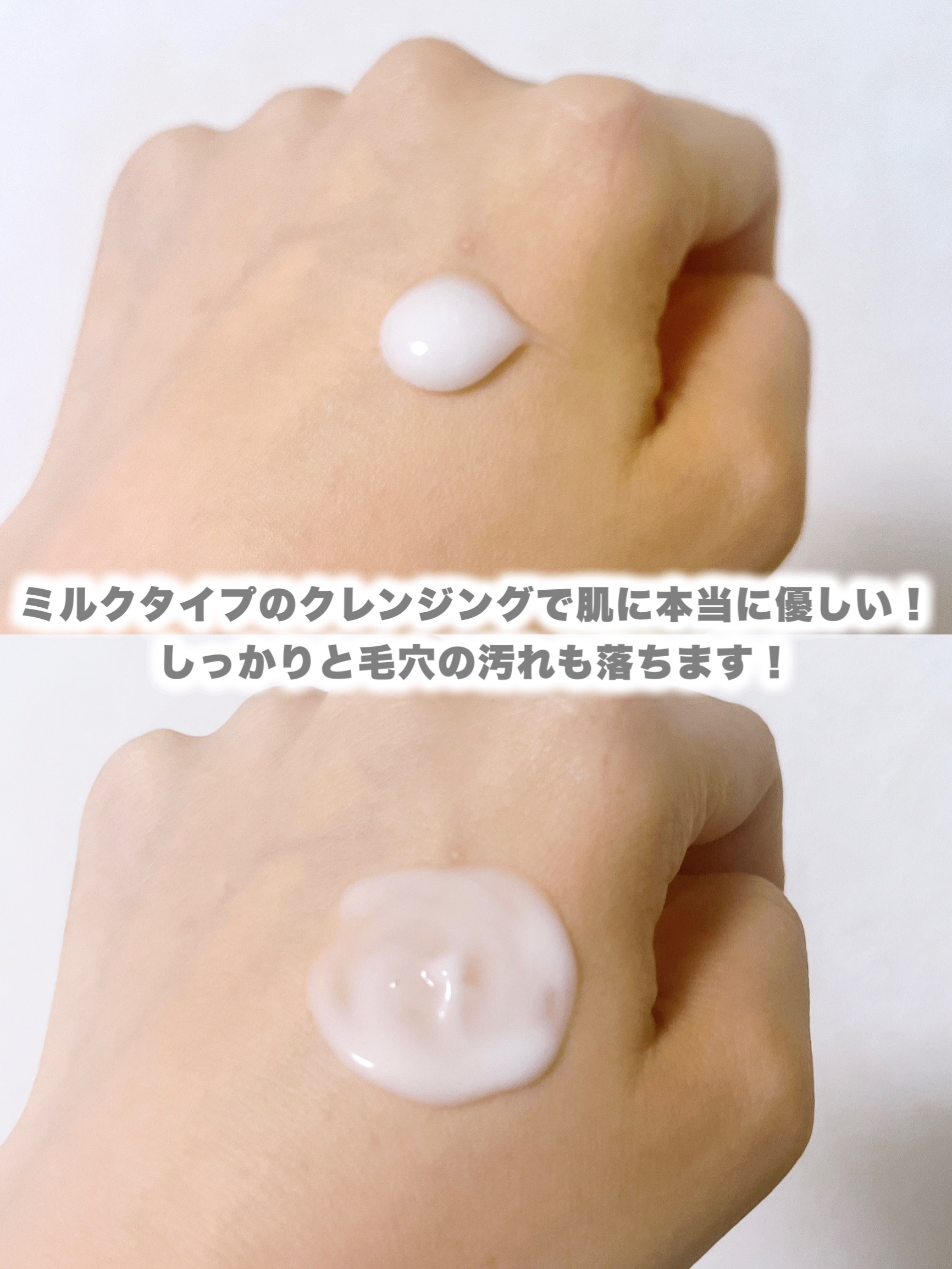 ミノン アミノモイスト モイストミルキィ クレンジング/ミノン/ミルククレンジングを使ったクチコミ（3枚目）