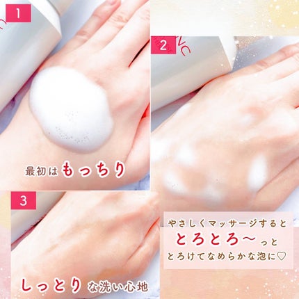 マイクロムース リフレッシャー/ALBLANC/泡洗顔を使ったクチコミ(4枚目)