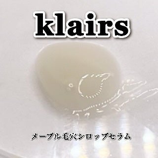 メープルエナジーインフュージングセラム/Klairs/美容液を使ったクチコミ(3枚目)