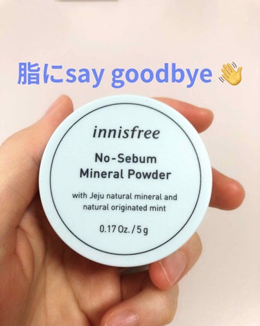 ノーセバム ミネラルパウダー/innisfree/ルースパウダーを使ったクチコミ（1枚目）