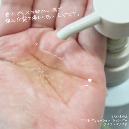 SQ アンチポリューションシャンプー/ShinkoQ/市販シャンプーを使ったクチコミ(3枚目)