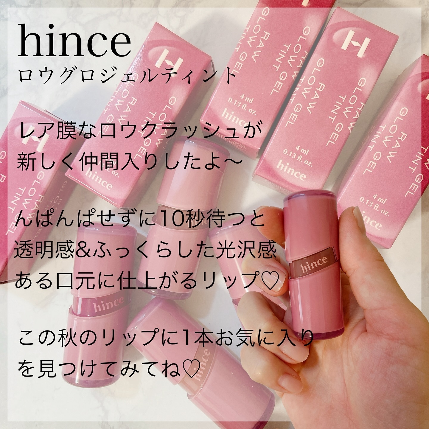 ロウグロウジェルティント/hince/リップティントを使ったクチコミ（2枚目）