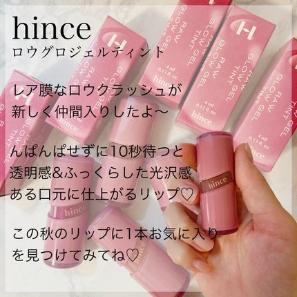 ロウグロウジェルティント/hince/リップティントを使ったクチコミ(2枚目)