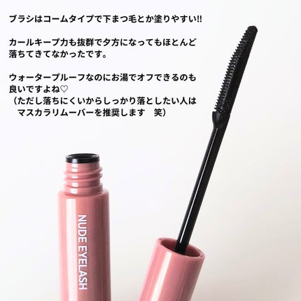 ウォンジョンヨ ヌードアイラッシュ/Wonjungyo/マスカラを使ったクチコミ(4枚目)