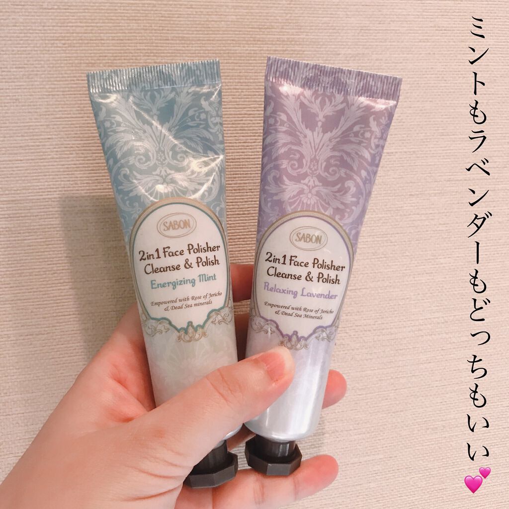 フェイスポリッシャー リフレッシング(ミント)/SABON/スクラブ・ゴマージュを使ったクチコミ(4枚目)