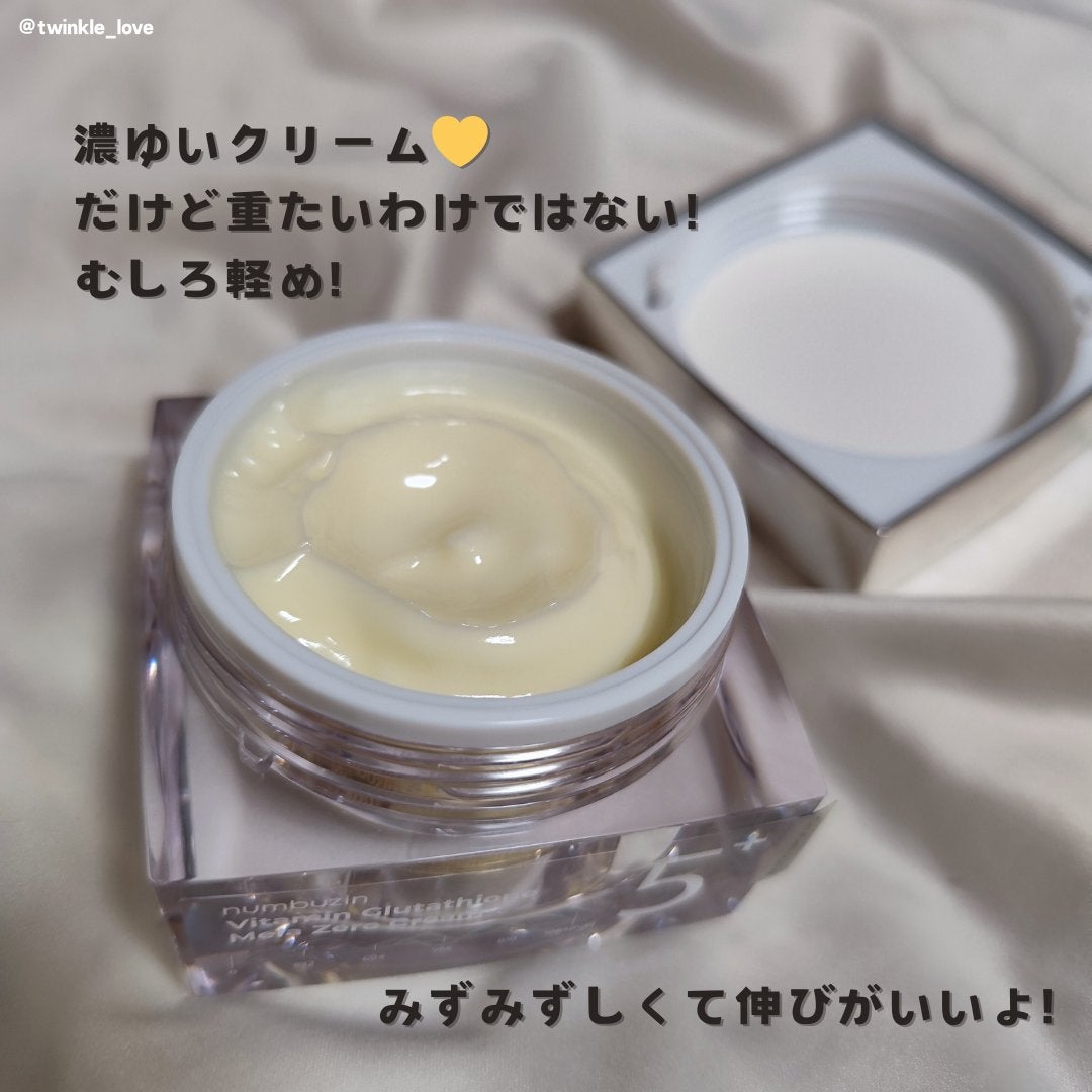 5番 白玉グルタチオンCメラゼロクリーム/numbuzin/フェイスクリームを使ったクチコミ(4枚目)