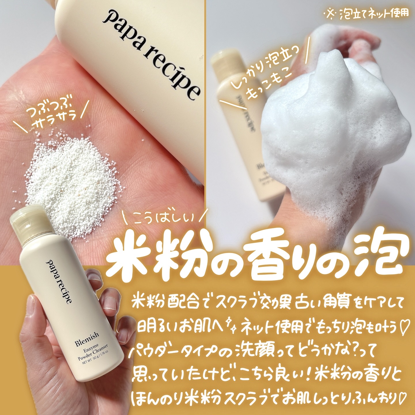 ブレミッシュクレンジングオイル/PAPA RECIPE/オイルクレンジングを使ったクチコミ（3枚目）