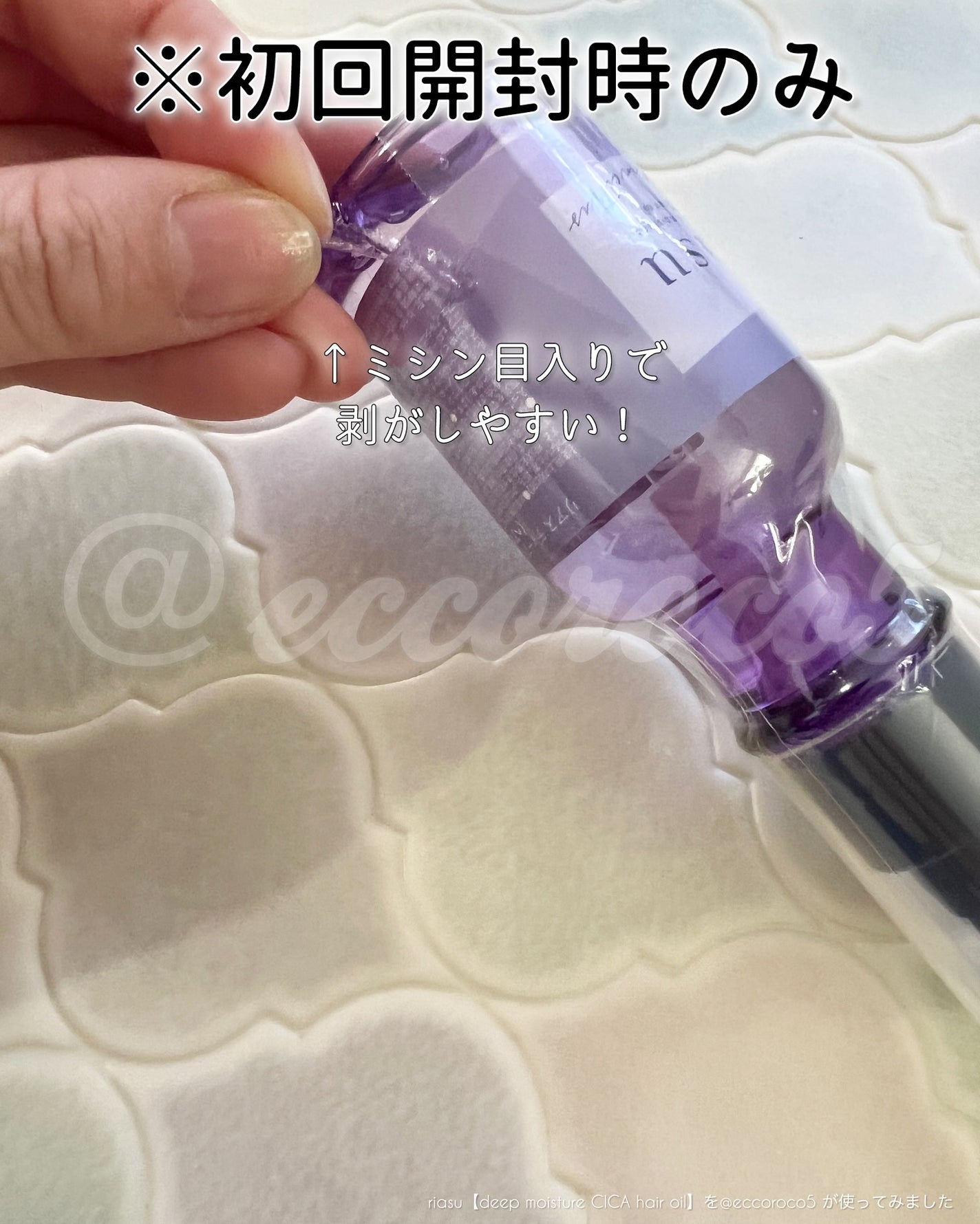 リアス ディープ モイスチャー シカ ヘアオイル/riasu/ヘアミルクを使ったクチコミ(5枚目)