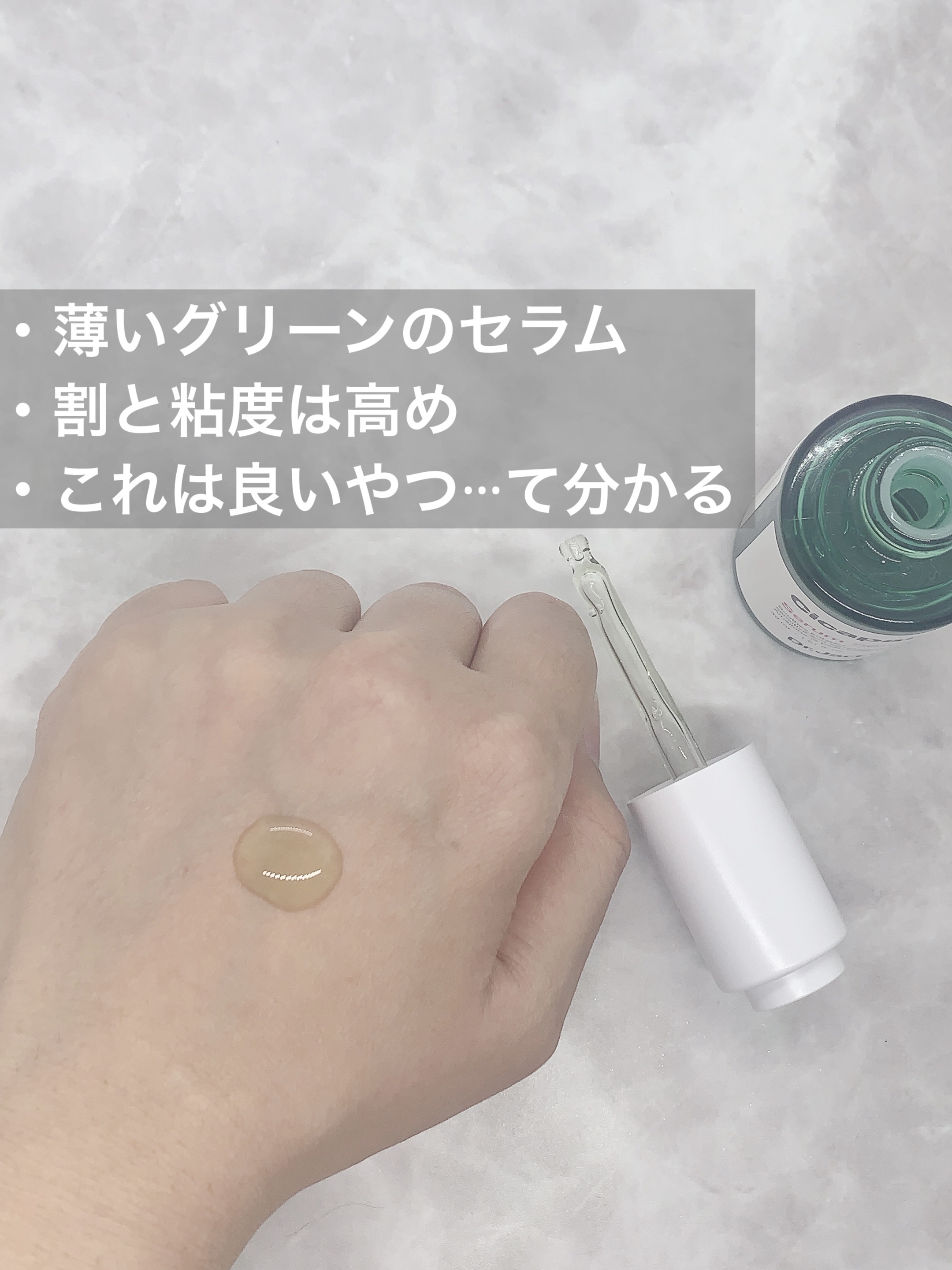 ドクタージャルト シカペアセラム	/Dr.Jart＋/美容液を使ったクチコミ（3枚目）