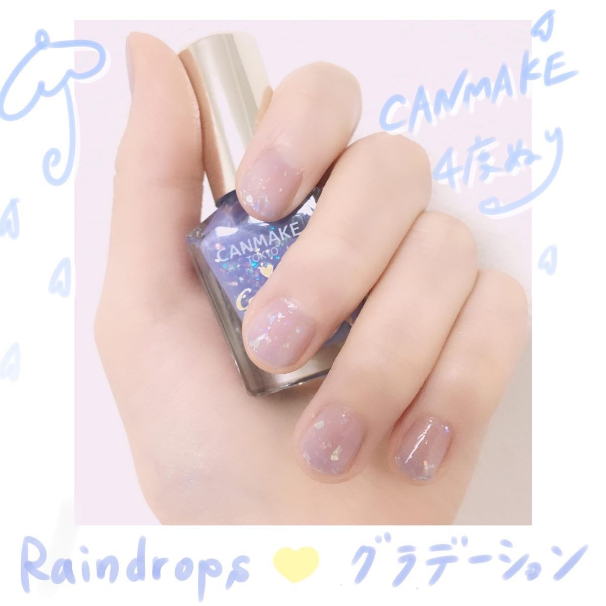 カラフルネイルズ/キャンメイク/マニキュアを使ったクチコミ(1枚目)