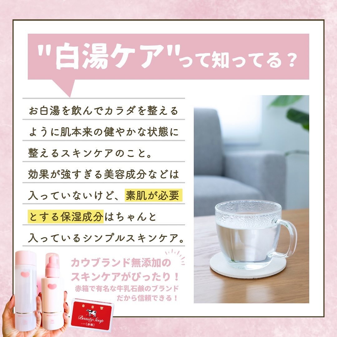 保湿乳液/カウブランド無添加/乳液を使ったクチコミ（2枚目）