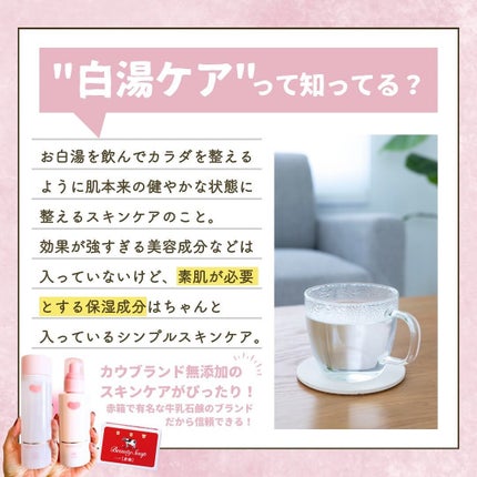 保湿乳液/カウブランド無添加/乳液を使ったクチコミ(2枚目)