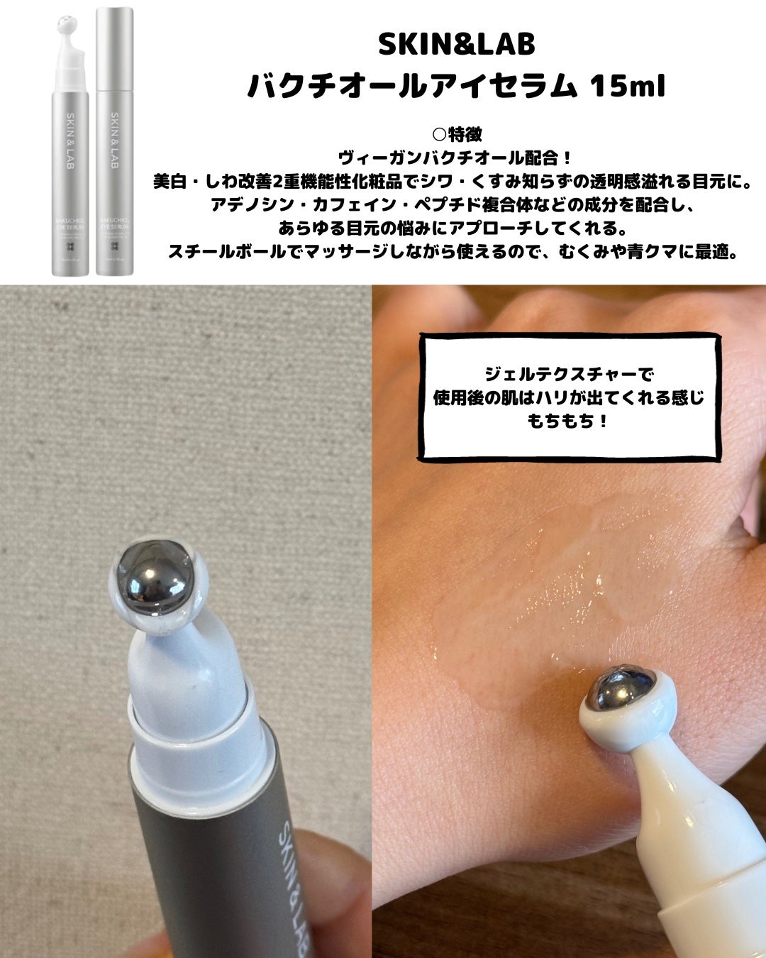 ヴィーガンリポソームレチノールセラム/SKIN&LAB/美容液を使ったクチコミ(4枚目)
