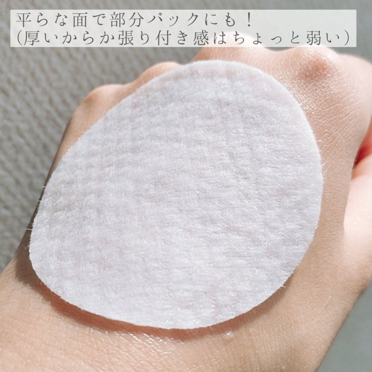 ヘルプミー! ハニーCパッド/One-day's you/トナーパッドを使ったクチコミ(5枚目)