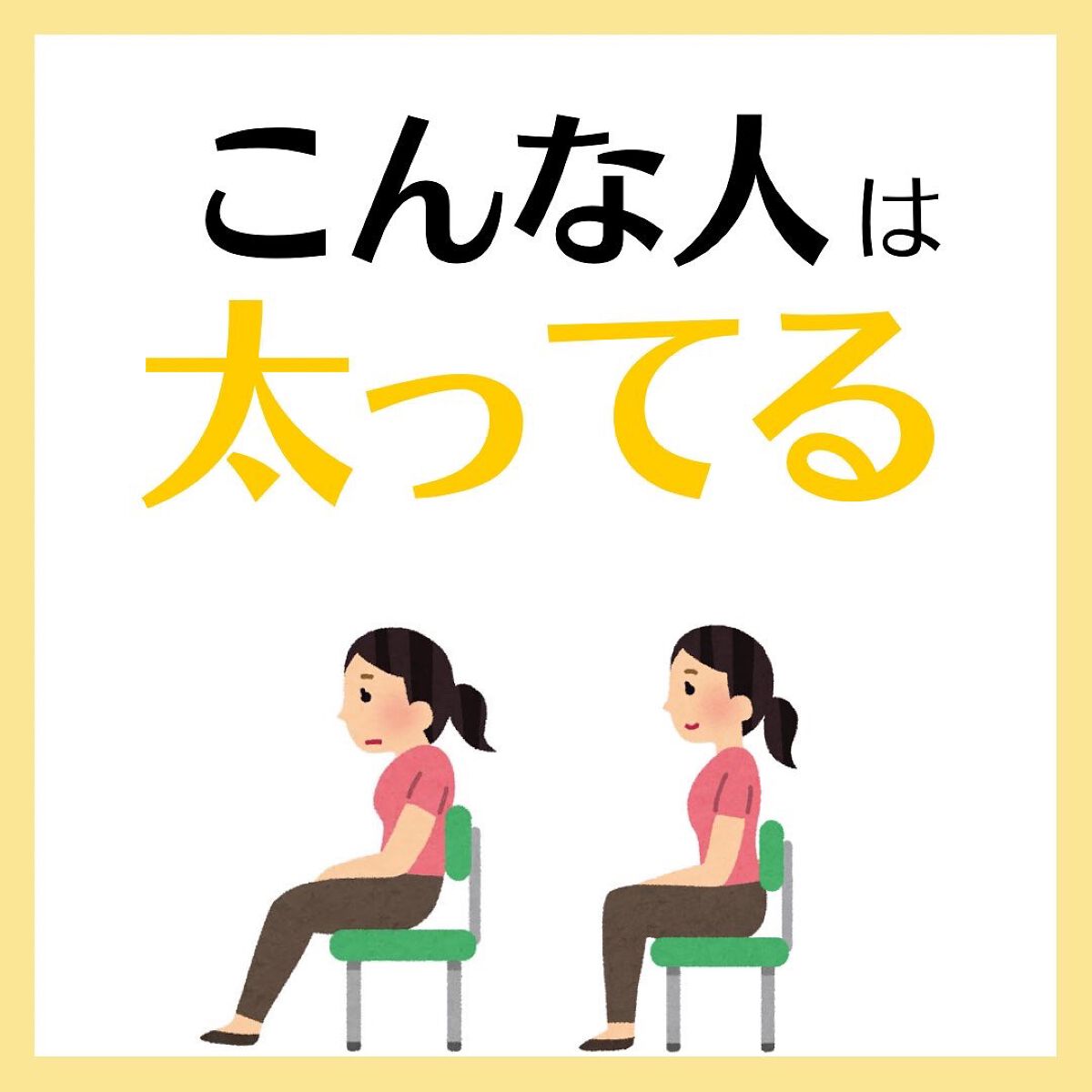 初めまして！
マダムダイエットのなつです🍊
 
 
 
私はこんな感じで
あなたの｢食べながら痩せたい｣
という悩みを解決するために
毎日ダイエット情報を配信してます！
ぜひフォローお願いします！🙏
 
フォローはこちらから！🌻
↓↓