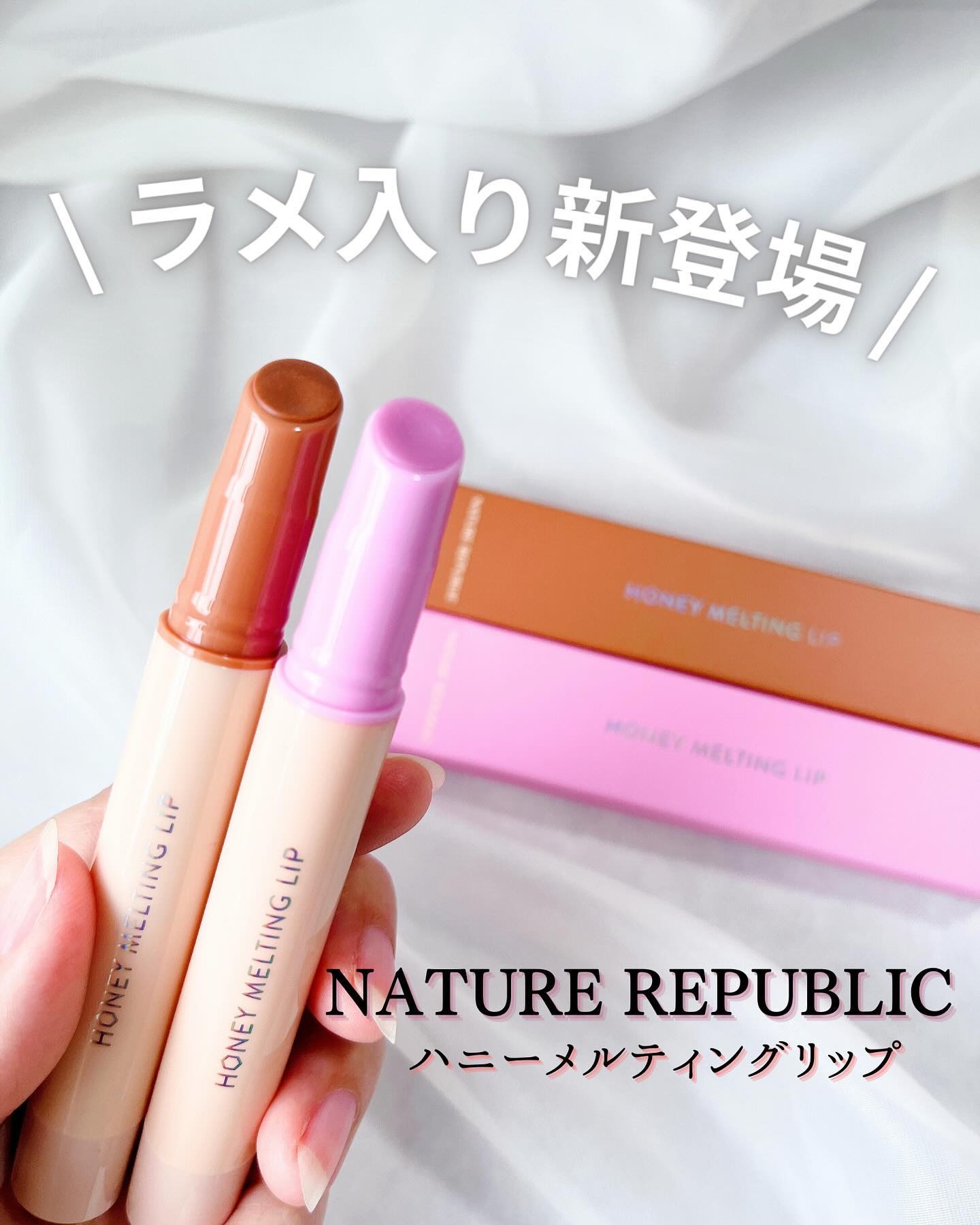 ハニーメルティングリップ/ネイチャーリパブリック/口紅を使ったクチコミ（1枚目）