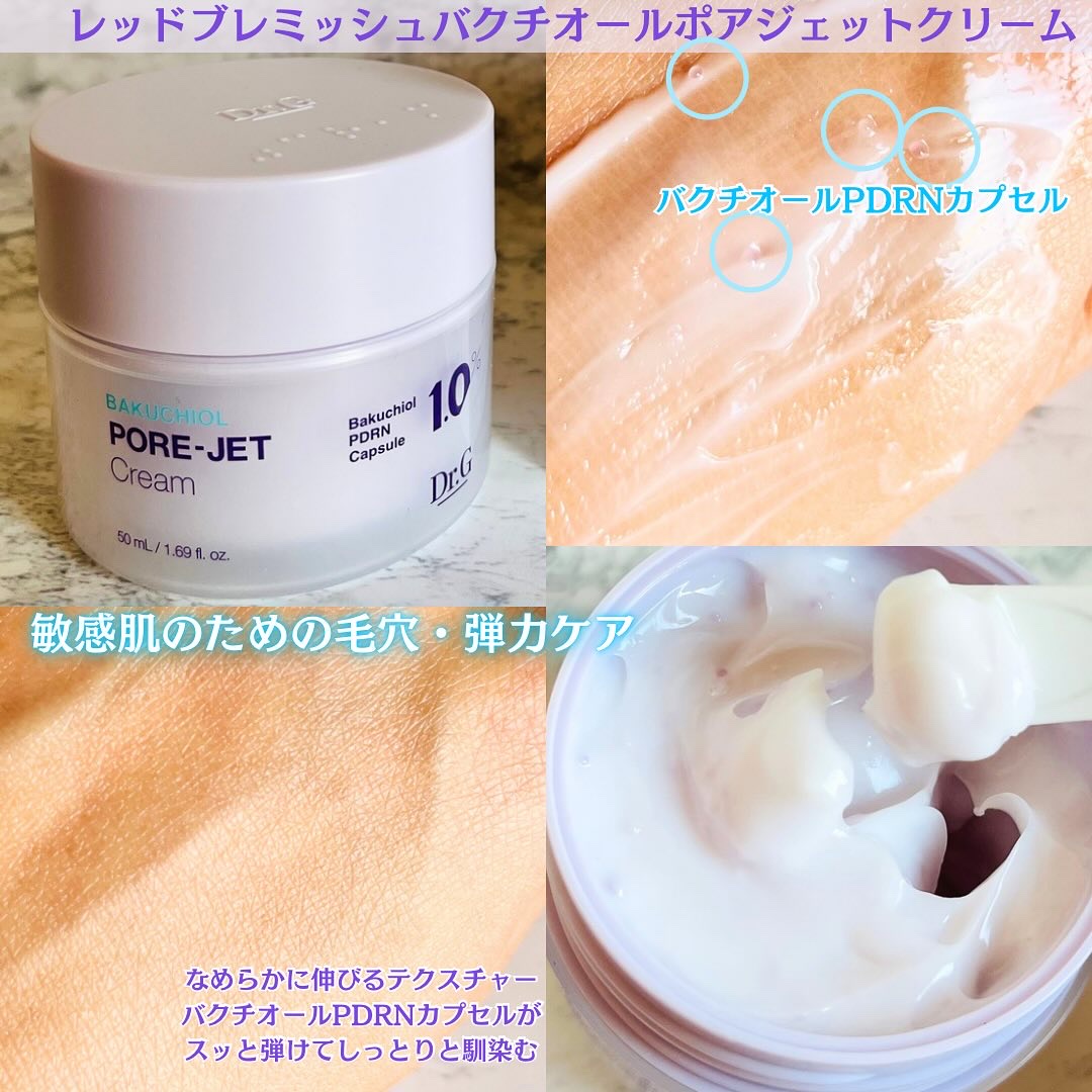 バクチオールポアジェットセラム/Dr.G/美容液を使ったクチコミ（3枚目）