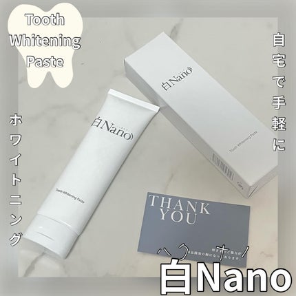 歯磨き粉/白Nano/歯磨き粉を使ったクチコミ(1枚目)
