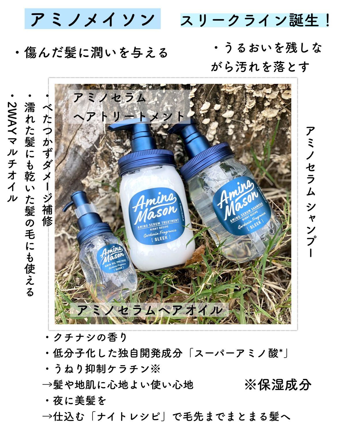 スリーク アミノセラム ヘアオイル/アミノメイソン/アウトバストリートメントを使ったクチコミ（2枚目）