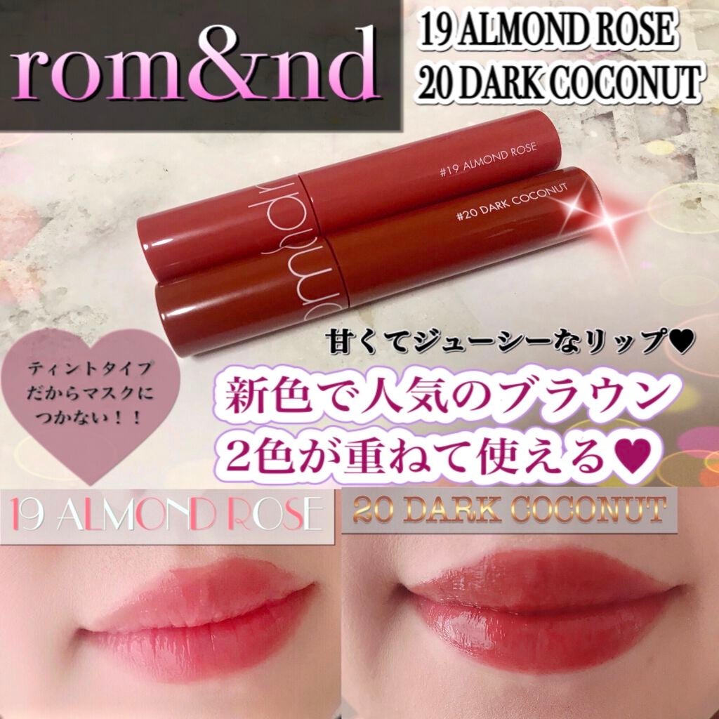 ジューシーラスティングティント/rom&nd/リップティントを使ったクチコミ(1枚目)