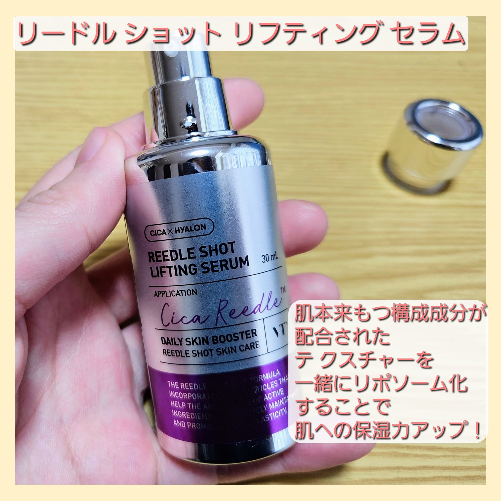 リードルショット リフティングアイクリーム/VT/アイケア・アイクリームを使ったクチコミ（3枚目）